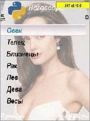 Horoscope