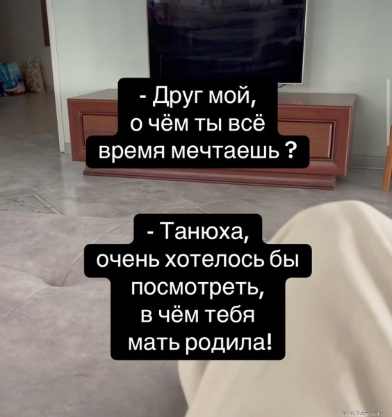Мечта друга