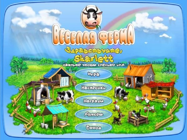 Весёлая ферма (2008 RUS) PC