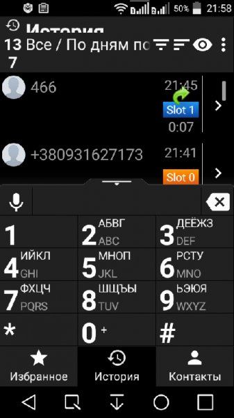 aContact Next Donate Edition v3.0.50630.3423.build
