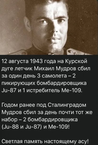 Михаил Мудров
