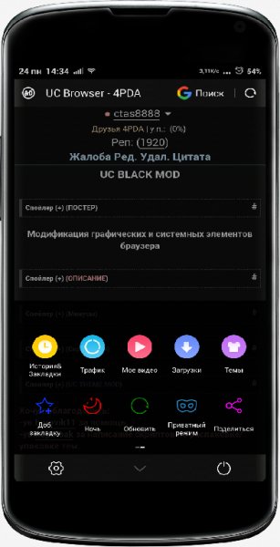UC BLACK mod Ctas8888 v11.3.5.972