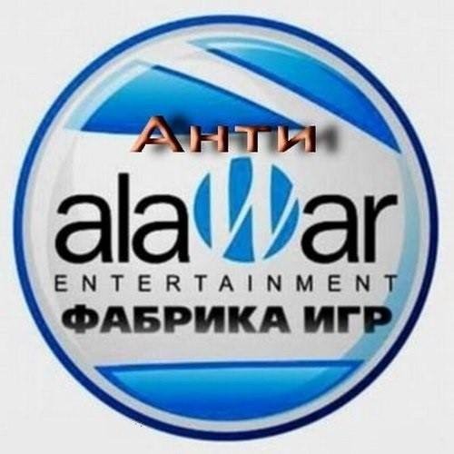 Кряк АнтиАлавар (2016) PC