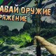 The Abandoned v.1.0.13 [Android 4.0]
