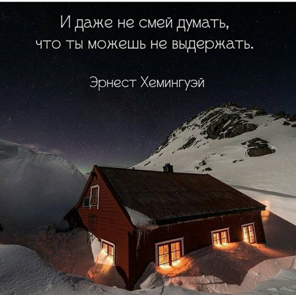 Сила воли