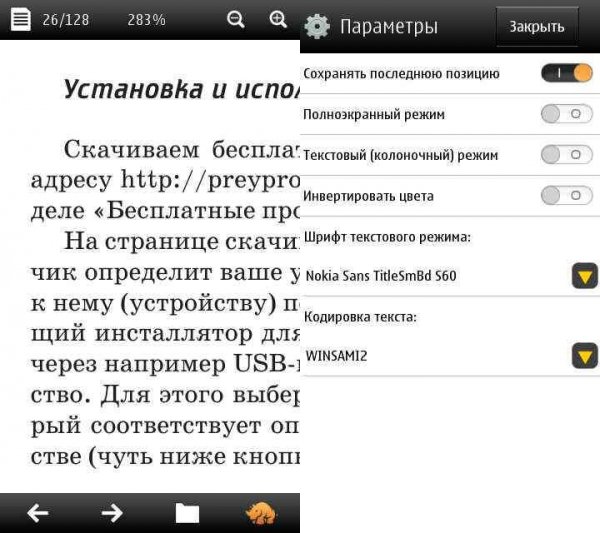 NSR Rreader 2.01(2) Symbian 1 3 RU