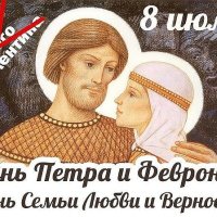 День влюблённых!