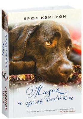 Тот, кто не предаст. Люди и их питомцы