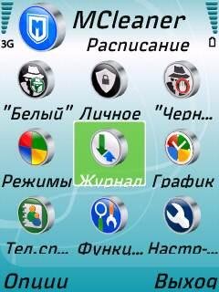 Mcleaner v2.02(1)rus