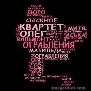 Сыскное бюро «Квартет»11Секрет маленьког
