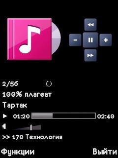 Мод на плеер 6120с