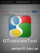 s40.kiev.ua 2720 gtranslatetool-1.5.6