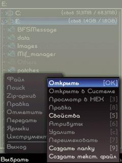 X-plore 1.56 cracked s60v353