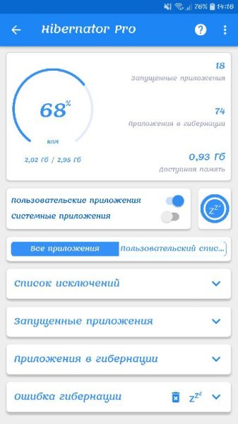 Hibernator PRO v2.10.0 [Mod]