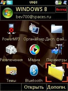 Windows8Gold