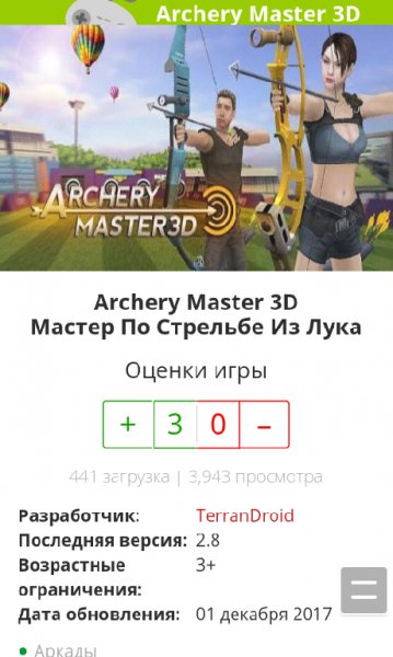 archery-master-3d-2.8