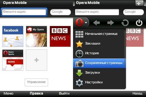 OperaMobile.v12.00.2258.ESSL.9.2-9.3