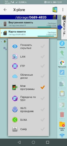 X plore File Manager v4.19.10 Donate (PATCHED MOD)