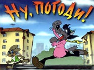Ну погоди - Заяц ты меня слышишь.....