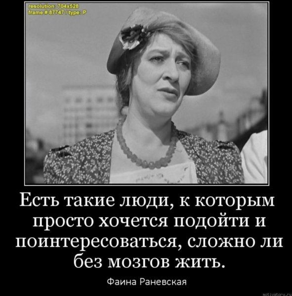 Faina Ranevskaja-