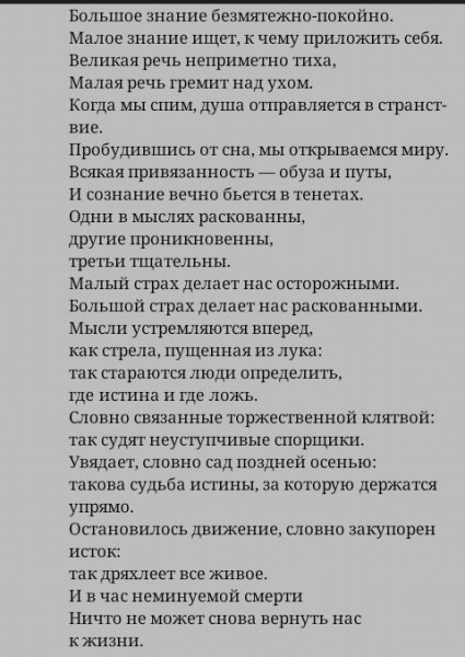 Chzhuan-Czyi - Chzhuan-czyi perevod VV Malyavi