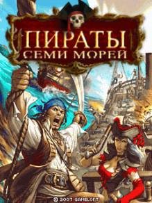Пираты семи морей SE 128x128