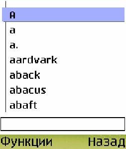 Dictionary English-Russian