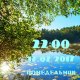 Тихая заводь
