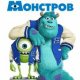 Monsters University Samsung 128x128