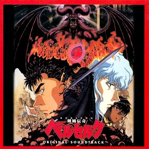 Susumu Hirasawa - BERSERK ~Forces~ (TV Version)