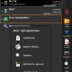 X-plore v4.19.01 [armeabi-v7a]
