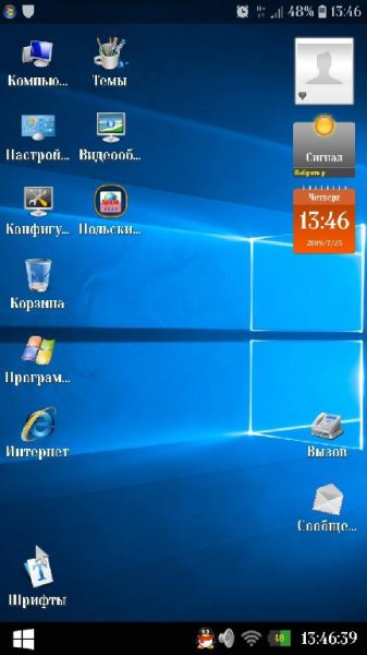 Android+Windows+Premium+RUS signed