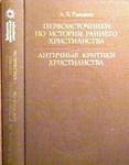 pravdivoe slovo 593