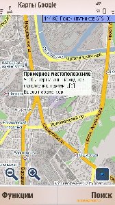 Google Maps 3.0.0.1 Rus