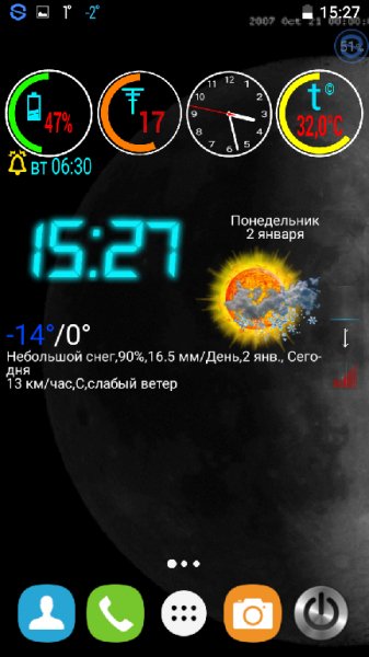 eweather-hd