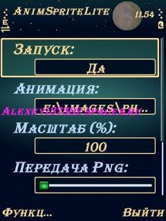 Animspriteligth v.2.3