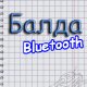 balda bluetooth