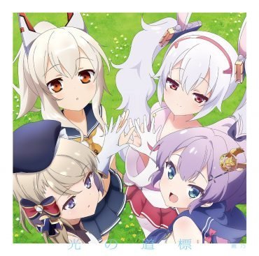 Kano - Hikari no Michishirube