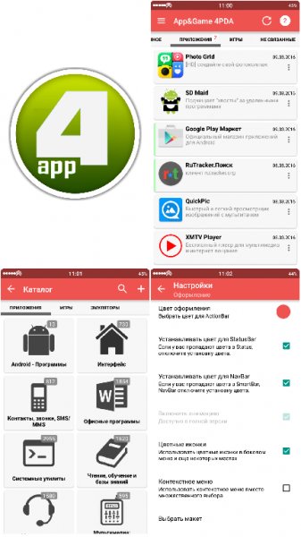 app4pda.v 5.0.b.11 ico