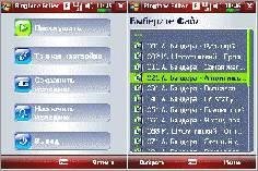 VITO Ringtone Editor v.1.24