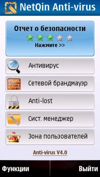 netqin antivirus v4.0 rus