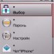 ET AppLock v.1.01(0) RUS