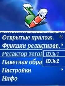 Mp3Editor v1.02 Mod