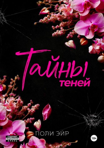 Yeyir P. Tayinyi Teneyi