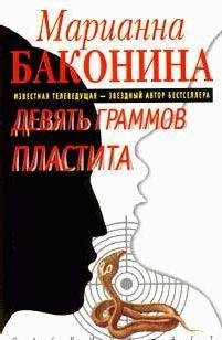 9гр пластита
