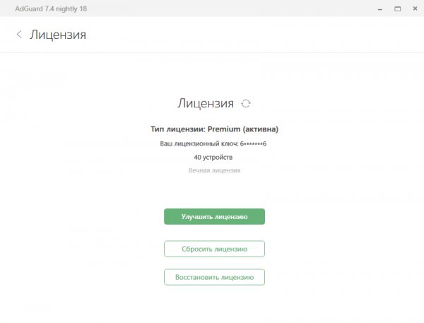 adguard 7.4.3192.0
