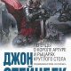 Легенды о короле Артуре