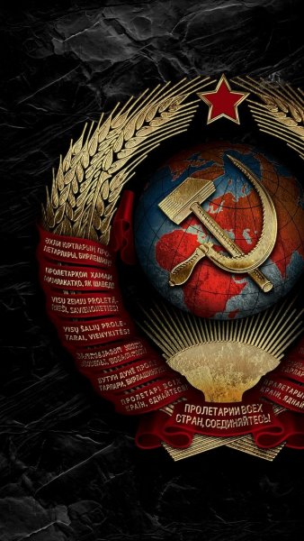 СССР