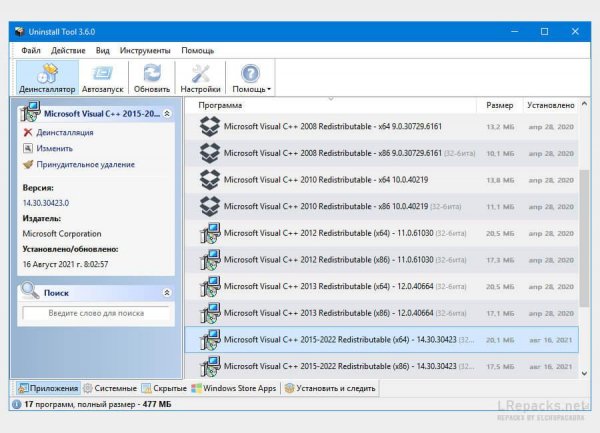 Uninstall Tool 3.7.1.5695 (Repack &amp;amp; Portable)