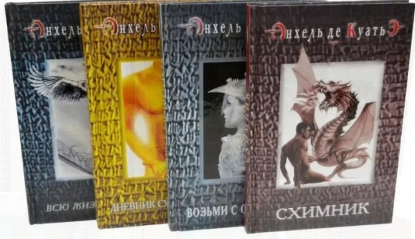 В поисках скрижалей